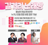 춘천 지하상가에서 노래자랑하고 가세요!