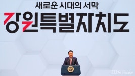 강원특별자치도 출범식⋯尹대통령 첨단·관광산업 적극 지원