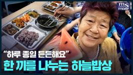 한 끼가 사람을 살립니다 새롭게 시작하는 무료 급식소