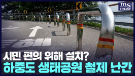 춘천 하중도 생태공원⋯주민 이용 불편에 외면