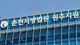 원주교도소서 또 나무 밥상 폭행 위협 발생