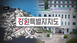 (기획) ′메타버스′에 540억 베팅⋯도민 혈세 살살 녹는다