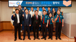 MS홀딩스·춘천경찰서 장학금 업무협약 체결⋯선행 사업 첫걸음