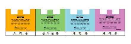 춘천시, 종량제봉투 알록달록하게 바꾼다
