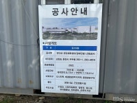 춘천 반다비체육센터, 8개월 걸린다더니 2년째 공사중⋯시 공사기간 잘못 잡아