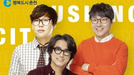 변진섭·유리상자와 가을 공지천 즐겨요⋯ 버스킹 시티 춘천 콘서트