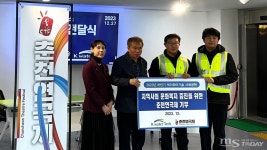 [우리동네] 케이워터기술㈜ 소양강댐 사업소, 춘천연극제 기부금 전달
