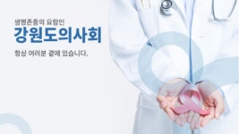 사명감만으로 어렵다 강릉 응급실 의사 폭행에 의료계 분개