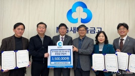 [우리동네] 춘천남부새마을금고, 퇴계동 취약계층 위해 반찬 지원금 전달