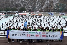 [우리동네] 국민연금공단 춘천지사, 청렴실천 결의대회 개최