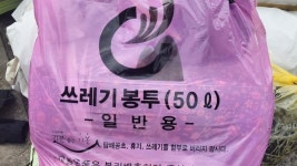 1200원에 내다 버린 양심⋯경기 오산시에 나타난 종량제 봉투 도둑