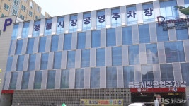 춘천 공영주차장, 무인정산시스템 순차 도입