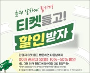 레고랜드 갔다가 토이로봇관 가자⋯춘천 관광지 20곳 연계 할인