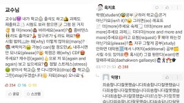 온라인 달군 강원대 그 교수⋯대학생이 잘못하면 대학원 가야지