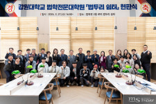 강원대학교 법학전문대학원 법두리 쉼터 개관
