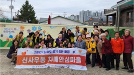 춘천시 치매안심센터-한샘고, 중리 경로당에 벽화 그리기 봉사활동