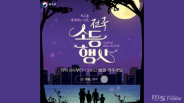 춘천시 54번째 지구의 날 맞아 소등 동참