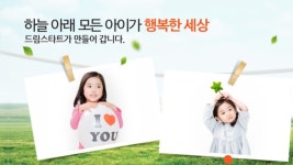 춘천시, 취약계층 아동 가구에 해충 방역 서비스 제공