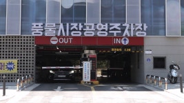 춘천시, 13일부터 공영주차장 무인화 시스템 운영