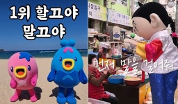 강원도 캐릭터 인기대전⋯평창 눈동이, 태백 태붐이 등 6개 본선 진출