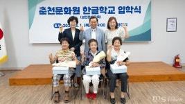 한글로 세상과 소통할래요⋯춘천문화원 한글학교 운영