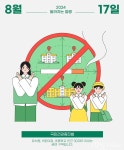 어린이집학·교 등 교육시설 주변 금연구역 경계 30m로 확대