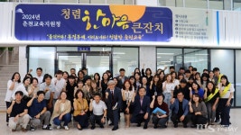 춘천교육지원청, 명절 맞아 청렴 한마음 큰 잔치 개최