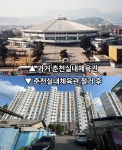 공지천 포장마차를 아시나요? 춘천의 과거와 현재