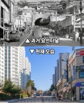 공지천 포장마차를 아시나요? 춘천의 과거와 현재