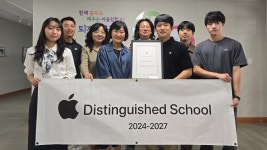 춘천 퇴계초교 애플(Apple) 우수 학교 선정