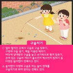 오징어게임 공기·딱지 열풍⋯추억의 전통놀이 살펴보기