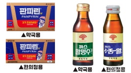 명절에 확실한 효능 원한다면? 약국으로 가세요