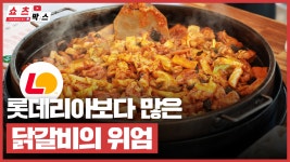 의외로 몰랐다 롯데리아보다 많은 춘천의 향토 음식