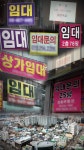 이희자미용실 | 한 집 건너면 임대 현수막⋯춘천 명동 상권 '침체의 늪'