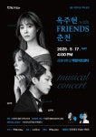 MS TODAY 가정의 달 기념 공연⋯ 옥주현 뮤지컬 콘서트