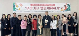 특별한 내 자녀 이해하기 강원대병원 발달장애인 부모 교육