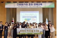 한국은행 대구경북본부, 다문화가정 경제교육 실시