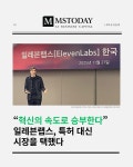 [카드뉴스] 혁신의 속도로 승부한다 일레븐랩스, 특허 대신 시장을 택했다