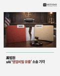 美법원, xAI '영업비밀 유출' 소송 기각
