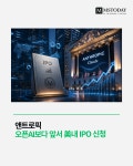 앤트로픽, 오픈AI보다 앞서 美내 IPO 신청