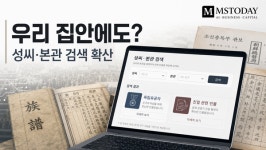 하영 논란이 깨운 '조상 검색'…친일파 스캐너 확산