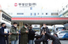 세척 공정 중 근로자들, 트리클로로메탄 집단 급성중독... 세척제 전면 조사하라