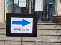 [현장] 제20대 대통령후보 사전투표소 찾기