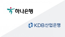 하나은행-산업은행, 한지붕 두점포...공동이용 서비스 개시