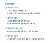 명노동법률컨설팅 | 한국저작권보호원, 개인 창작자·중소기업 위한 법률 컨설팅 시작