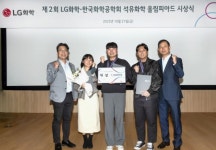 [국내 화학기업의 ESG-②] LG화학, 지속가능한 혁신기술과 인재 발굴