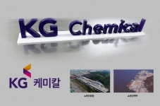 [KG케미칼] 페놀계 분산제 23톤, 중국 시장 출격...점유 50% 차지할 것