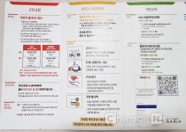 [르포] 쿠팡 고양물류센터 체험기 ②-1 주요 이슈와 노조 입장