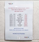 [르포] 쿠팡 고양물류센터 체험기 ②-1 주요 이슈와 노조 입장