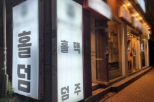 호기심에서 도박 중독으로... 홀덤펍, 범정부 규제 나서